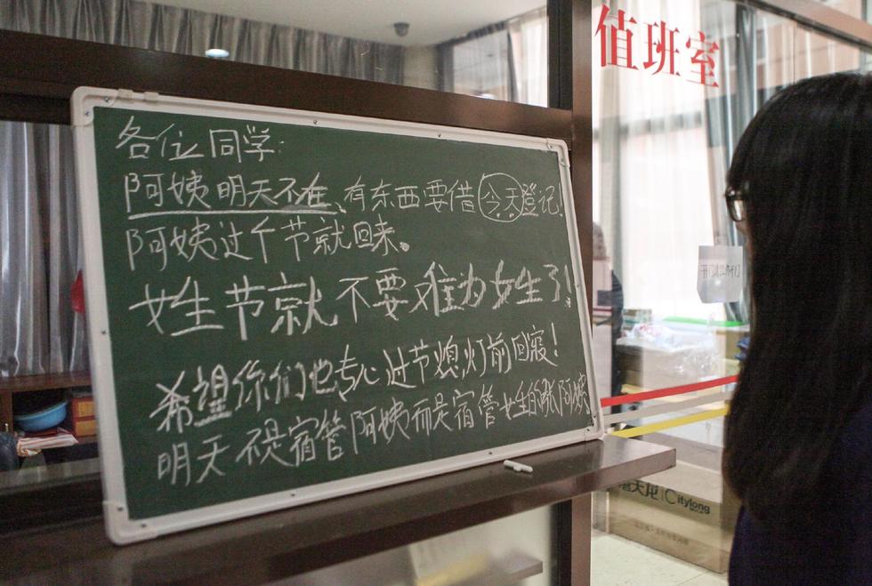 女生节大比拼:宿管大妈不惜翘班去过节