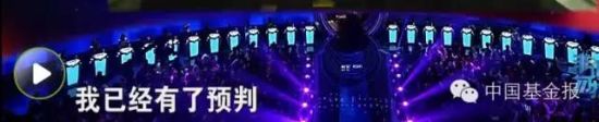 38岁基金经理在非诚勿扰被22岁洋妞拒绝