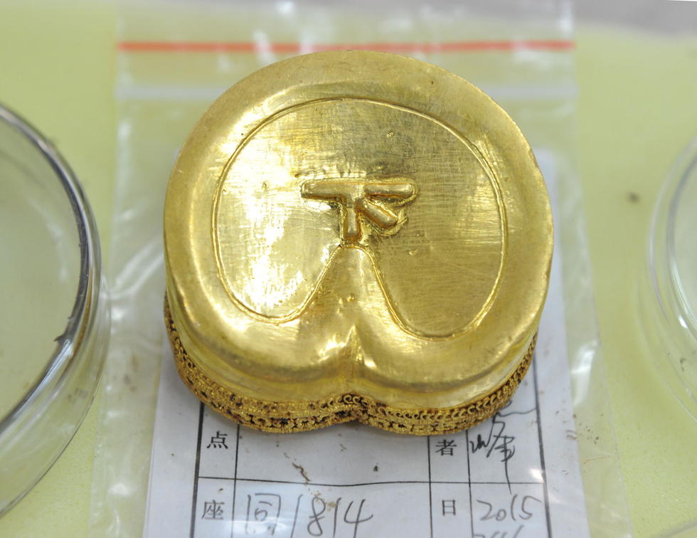 图为刻有“下”字的马蹄金。