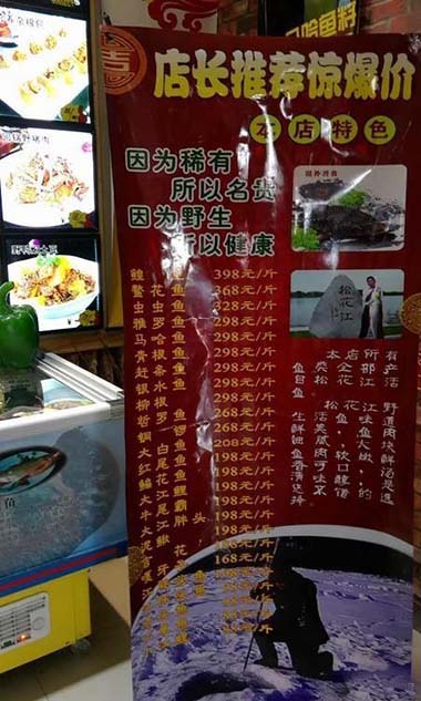 事发餐厅的价目表。