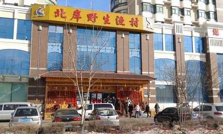 事发的哈尔滨北岸野生渔村。
