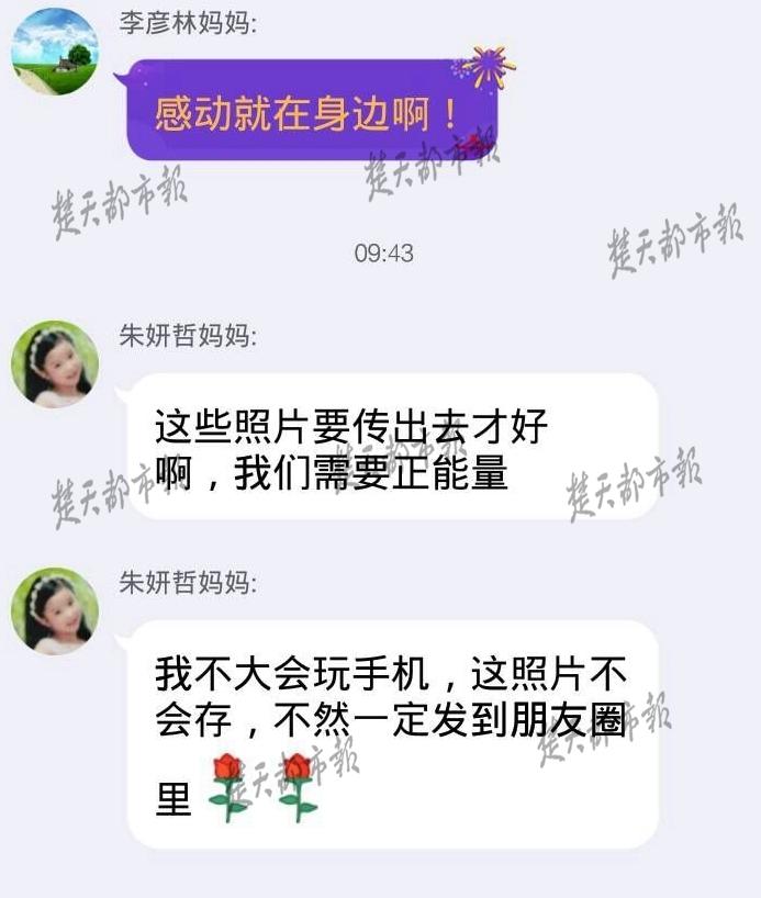　　“昨夜的雨很大，今早的风很大，此刻的心情很暖。硚口区红旗村小学校门口大量积水。几位修地铁的工人穿着雨靴背孩子们去上学。谁说缺了雷锋图像？雷锋行动不是在这里吗？”李女士将工人们背孩子的身影传到班级群内，不少家长发出“大拇指”点赞，并称工人们给孩子“上了一堂无声的温情课”。