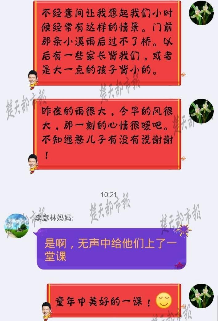 　　李女士将工人们背孩子的身影传到班级群内，不少家长发出感慨。