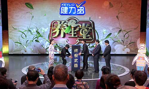 《养生堂》