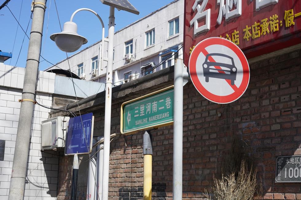 　　记者昨日从北京市规划委获悉，在西城区三里河区域中，一条处在建筑物、大单位夹缝中的5米宽便道，将拓宽成为18米宽的城市支路。