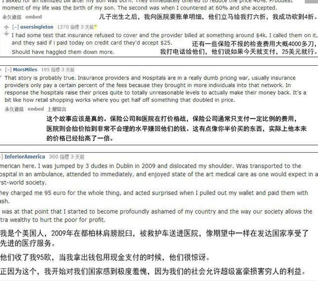 　　但是没想到评论区炸了，来自全世界的网友都分享了自己在美国以及其他国家就医的经历。