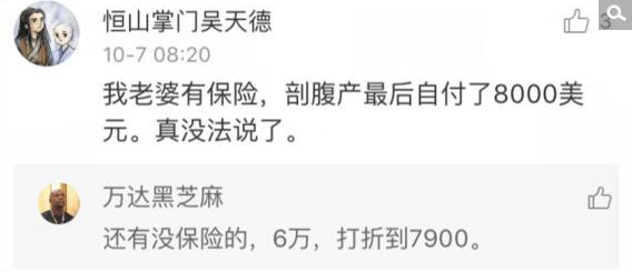 　　此事传到中国，也有网友分享了自己的故事。
