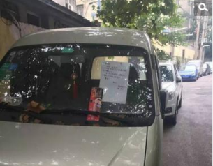 女儿留条为患病父亲求情:药费贵,别贴罚单