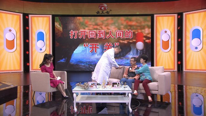 2016年10月19日播出 <wbr>《打开回到“人间”的开关》