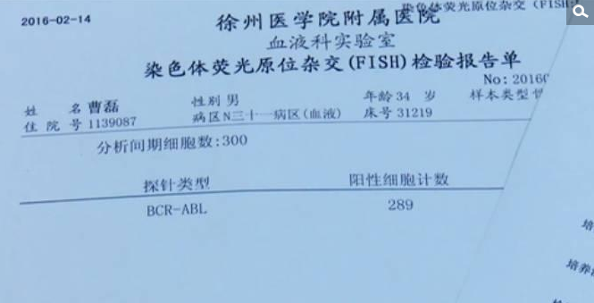 　　强身健体，除了增体重，曹胤鹏的体质也很重要。曹胤鹏不能进行剧烈运动，每天晚饭后，家人轮班带着孩子围着小区快步走。每晚都要走上约1个小时。图为曹磊血液检验报告书。
