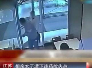 江苏女子相亲被下药 监控记录全过程