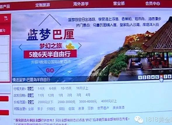 　　陈女士是在省中旅报的旅行团，10月5号从杭州出发去巴厘岛，5晚6天，总价六千一百多，旅行团一共17人。10月9号回国前一天，本来是自由活动时间，在当地导游的推荐下，团里15个人又报了一个当地的行程，包括晚上的海鲜大餐，可吃过这个大餐后，大家陆续出现了腹泻的情况。