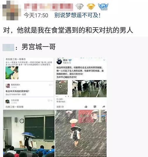 　　网友爆料截图。