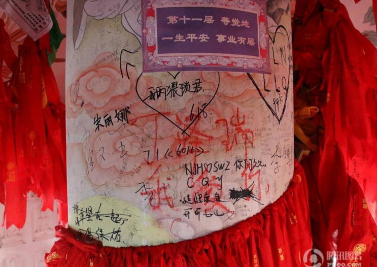 　　2016年11月27日，山东无棣，海丰塔内壁遭游客涂鸦，刻满了情话和祝福语。