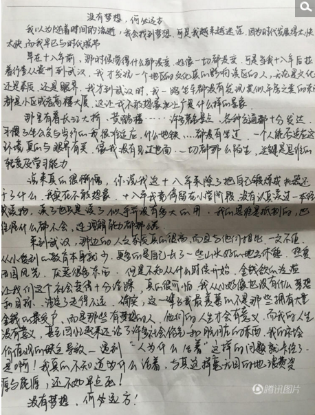 　　小芹写的文章里，透露出她从贵州去湖北上大学后很自卑。从贵阳去了武汉以后，小芹并没有立即适应新的环境。“她说那边天气太热，在学校也过得并不好。”王佳福说，女儿比较寡言，性格有点内向，更多的信息他们家人都不清楚，只知道女儿在学校很不适应，母亲杨孝敏在学校老师的要求下，还专门跑到了武汉去陪读，都没有让女儿坚持下来，最后小芹选择了退学。