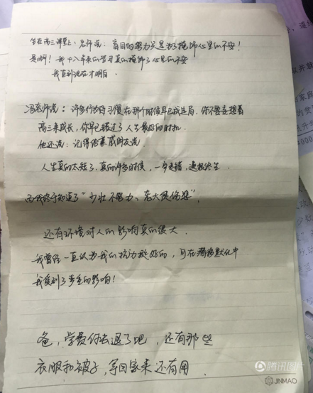 　　小芹退学后，给父亲留下的字条，让父亲去学校退学费。回到贵阳后，小芹进入了白云区一所高中复读。“她希望重新参加高考，但是后来她妈妈又离开了贵阳，这还不到半个月，女儿就出事了。”王佳福说。