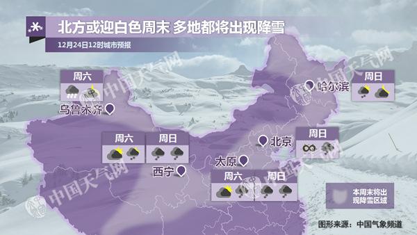 中东部雨雪今最强 冷空气来袭降温4-8℃